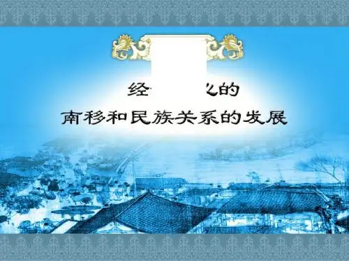 辽、宋、西夏、金并立ppt1