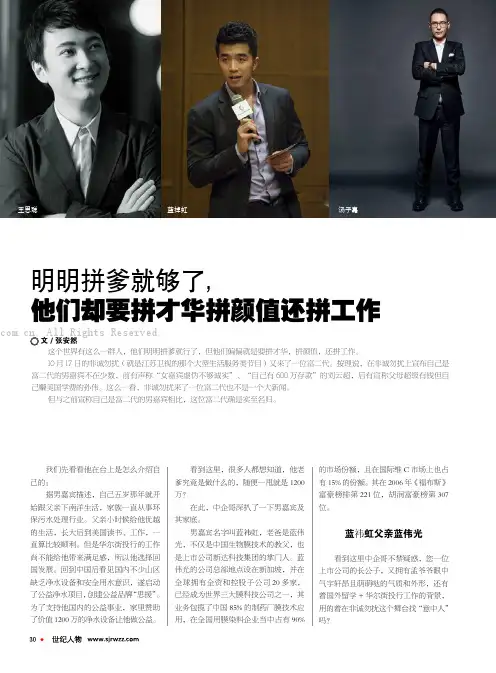明明拼爹就够了，他们却要拼才华拼颜值还拼工作