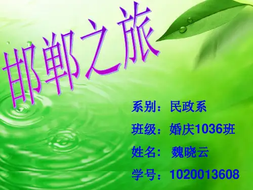 旅游文化ppt
