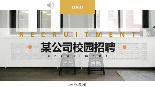 简洁商务公司宣传介绍校园招聘方案PPT模板课件