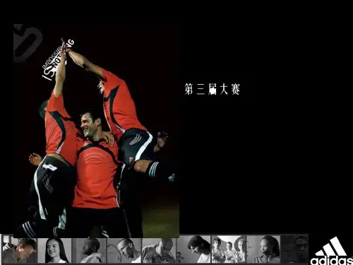 adidas陈列比赛方案PPT课件