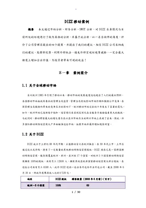 cima案例分析大赛报告