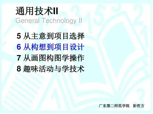 逻辑框架分析法