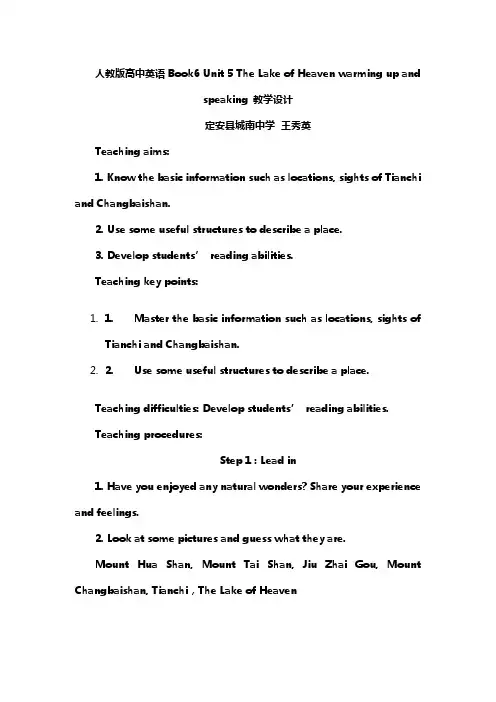 2018-2019学年度高中英语(人教版)选修六Unit 5 The power of nature- reading教案 (4)