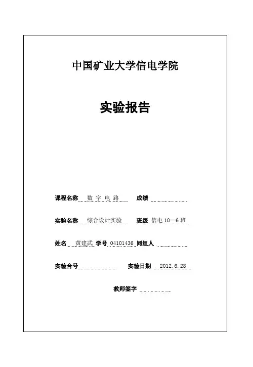 模拟乒乓球比赛实验报告