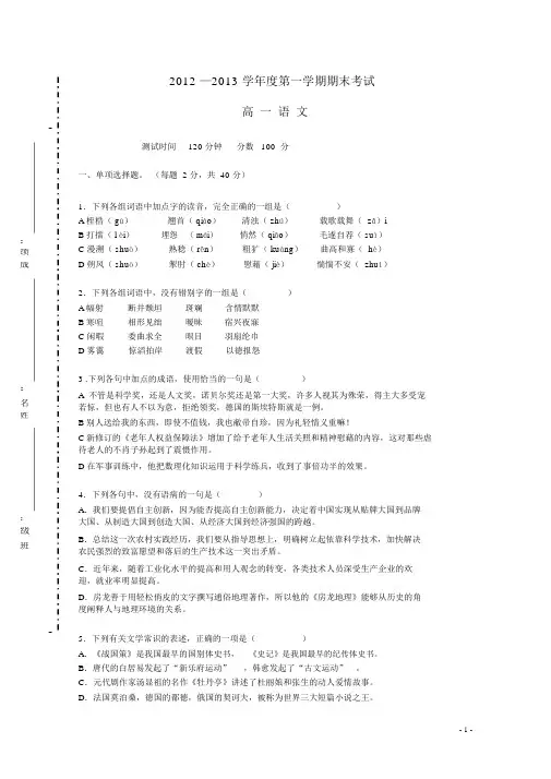 北京市高一语文上学期期末考试(普通班)北京版.doc