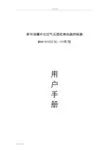 斯可络螺杆式空气压缩机微电脑控制器MAN