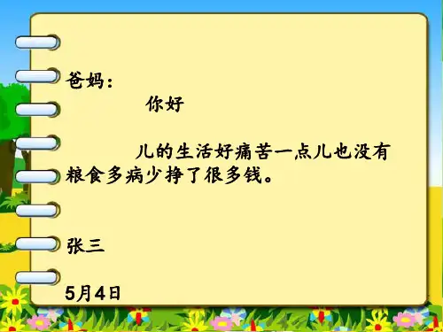 标点符号的使用(适用于小学一二年级)