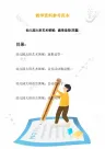 幼儿园大班艺术领域：蔬果造型(四篇)