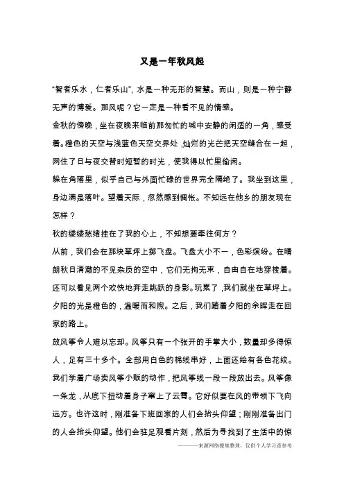 又是一年秋风起_1