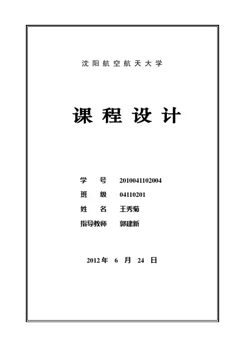 档案管理-C语言课程设计