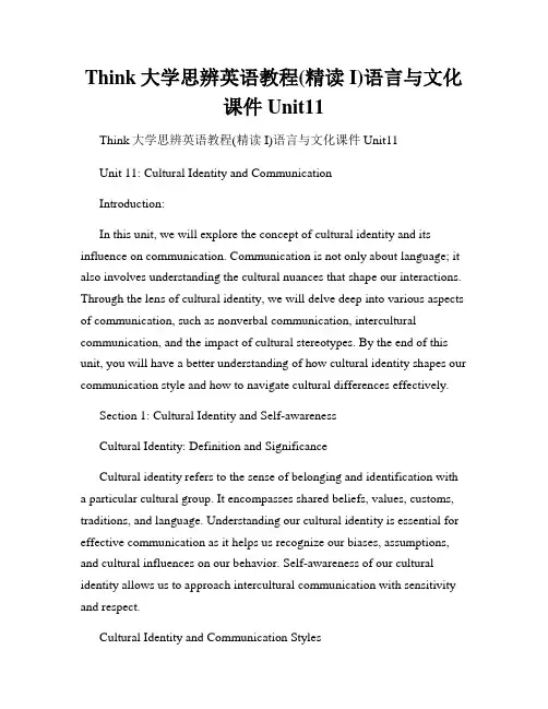 Think大学思辨英语教程(精读I)语言与文化课件Unit11