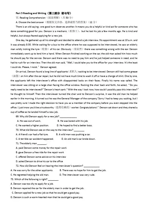 2017 普陀二模卷 Part 3 Reading and Writing