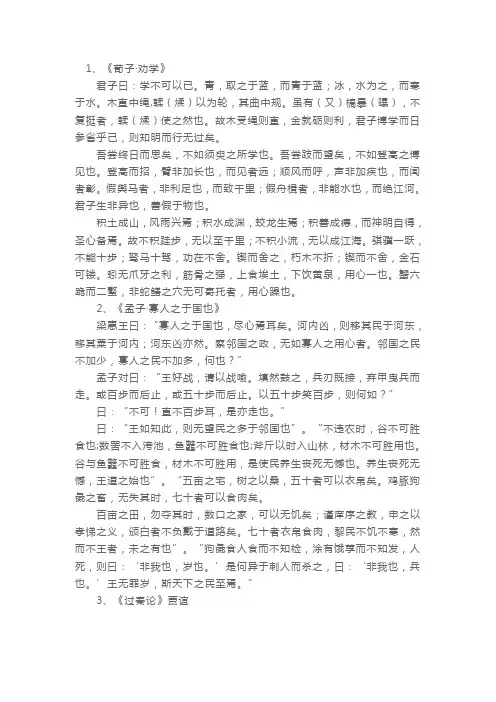 高二语文必修四必背篇目