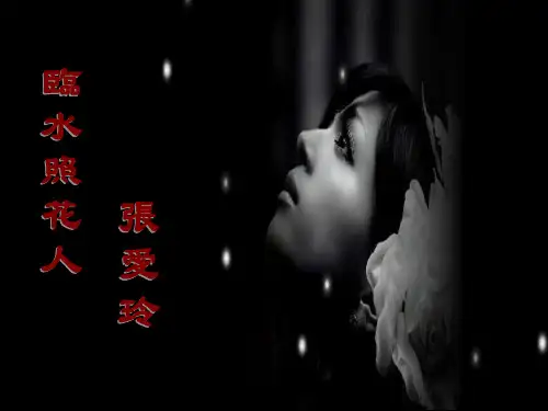 《金锁记》赏析