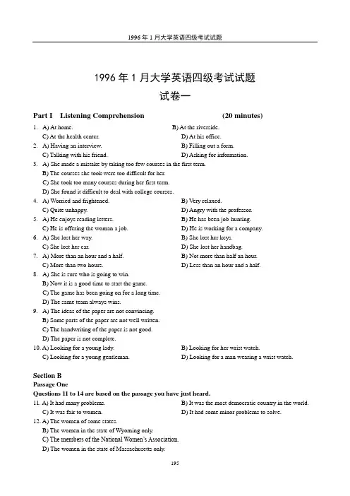 1996年1月大学英语四级考试试题及答案