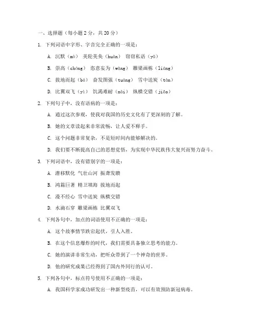 初三上语文期末试卷及答案