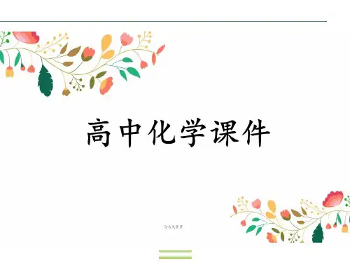 人教版高中化学选修五课件3.2.2醛类(共61张PPT).pptx