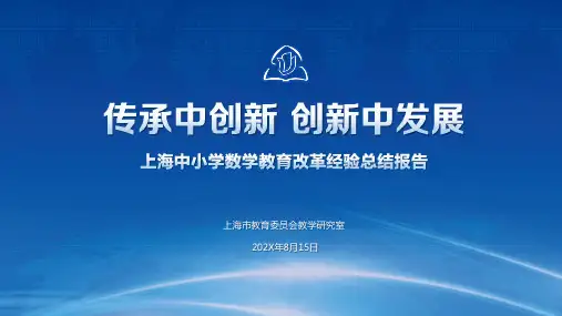 教育委员会工作汇报总结专用PPT模板