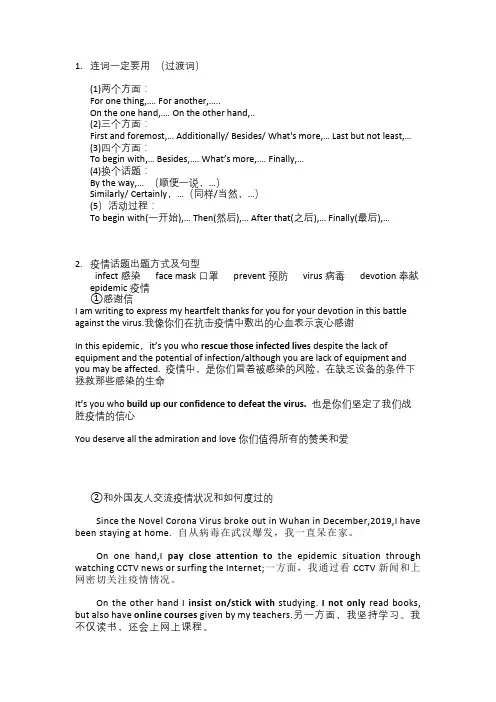 深圳中考英语作文句型和高级词汇自己总结的