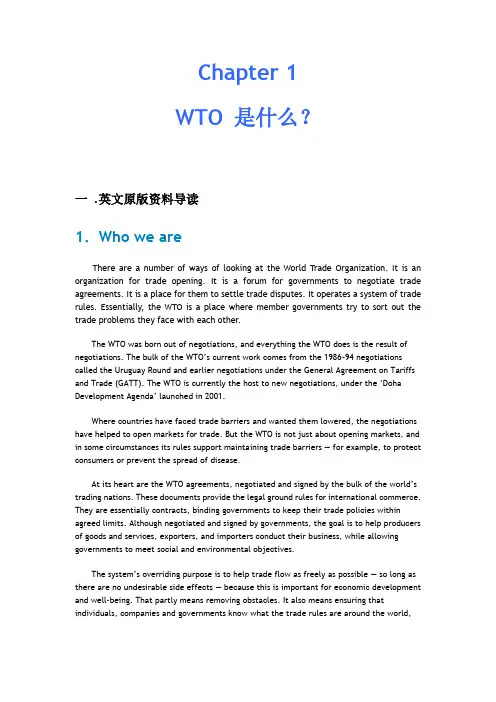 wto英文