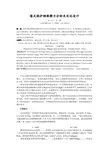 塔式锅炉钢架静力分析及优化设计