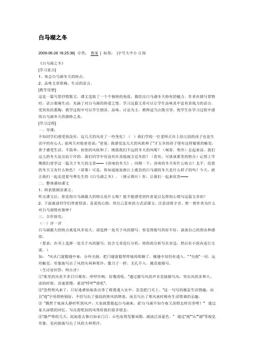 白马湖之冬