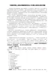 中国科学院上海技术物理研究所2019年博士研究生招生简章