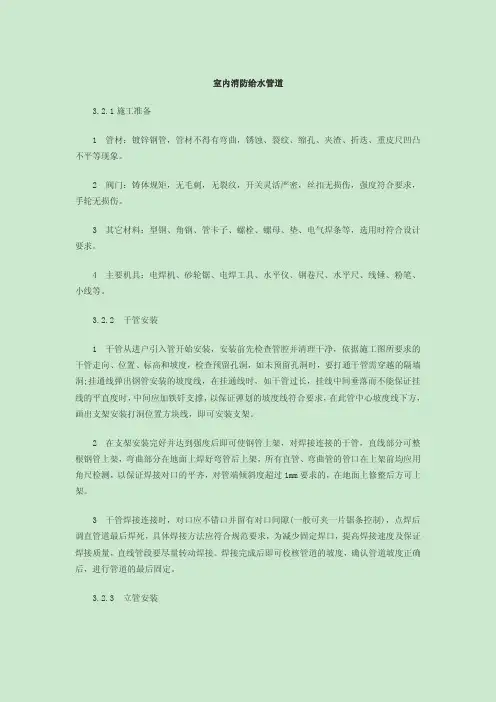 2013给水排水工程师考试《基础知识》备考资料整理四