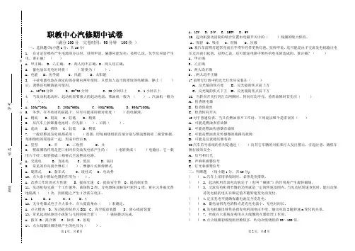 汽车电气期中考试试卷