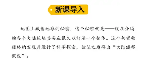 6.阿西莫夫短文两篇 课件(共43张PPT)