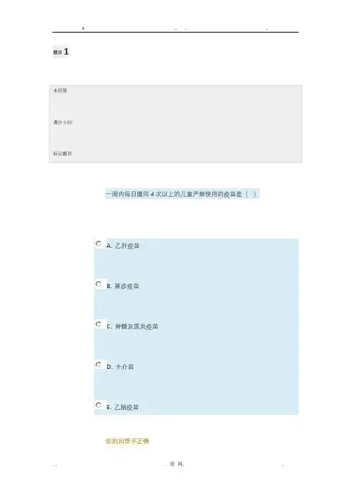 妇产科学与儿科护理学形考任务1答案及分析