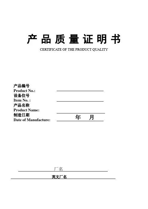 最新焊缝超声检测报告