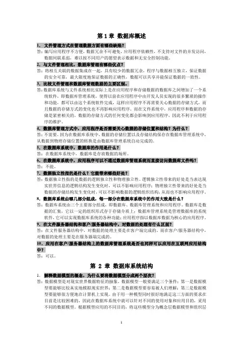 数据库answer