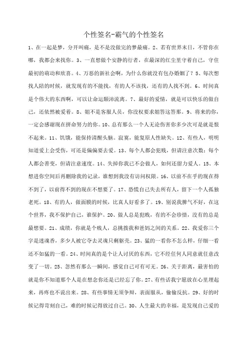 小度写范文个性签名-霸气的个性签名模板