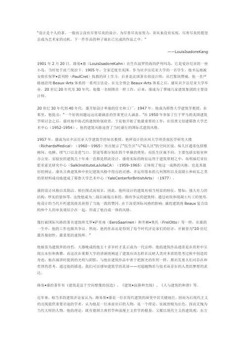 路易康