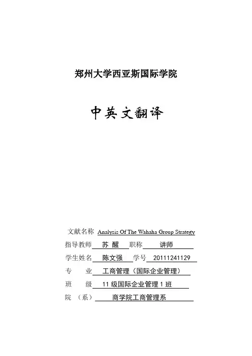 中英文翻译