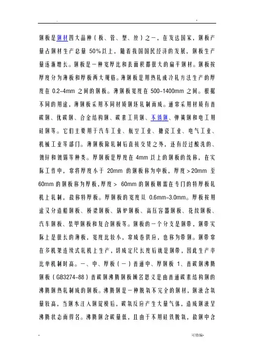 常用钢板厚度规格大全