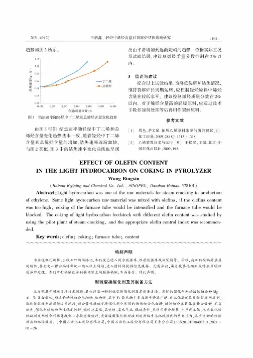 耐硫变换催化剂及其制备方法