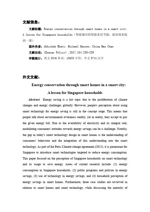 智能家居节能外文翻译文献编辑