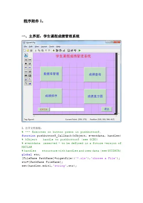 matlab  gui   数据管理系统