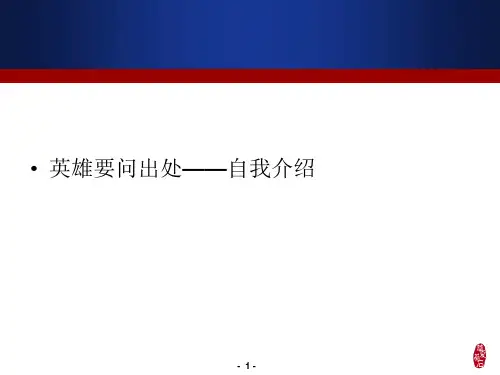 工作分析和胜任能力分析
