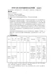 HTHY-JDS 系列 电磁调速电机控制器 说明书