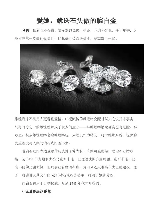 爱她,就送石头做的脑白金