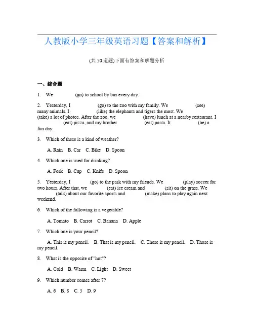 人教版小学三年级英语习题【答案和解析】