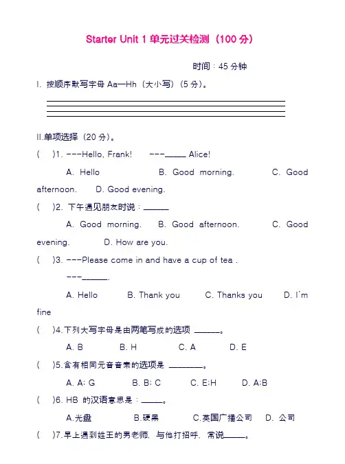 最新人教版七年级英语上册Unit1单元检测题及答案(精品试卷)