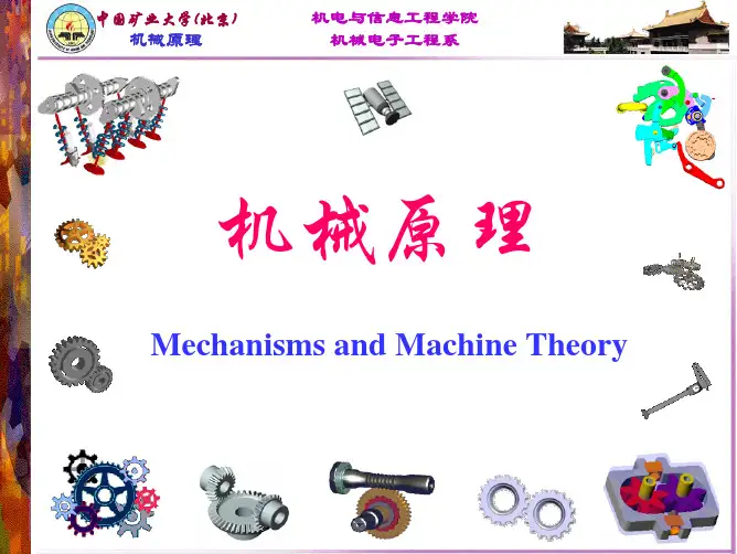 Chapter1 Introduction 第一章 绪 论