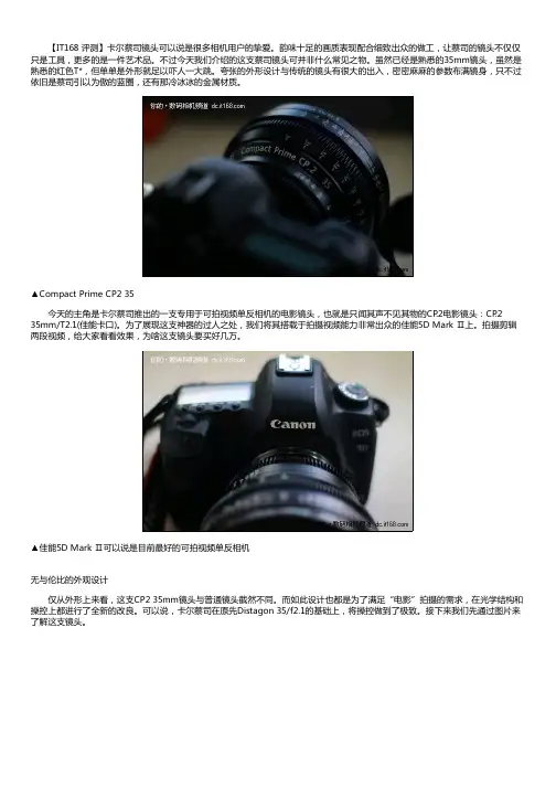 神头亮骚35mm蔡司CP2电影镜头效果评析