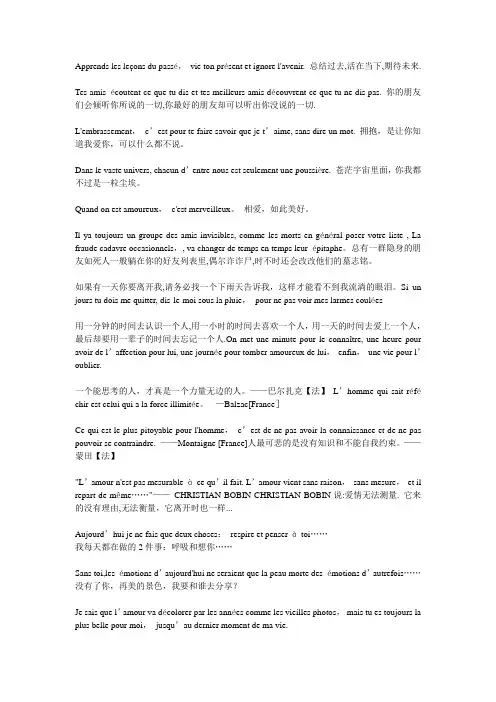 法语经典句子