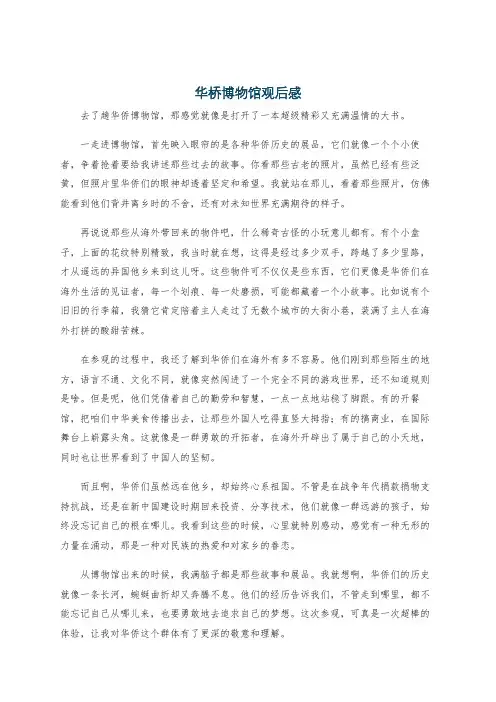 华桥博物馆观后感